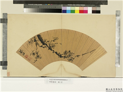 明贤墨妙　册　明上复梅花,绘画,花草