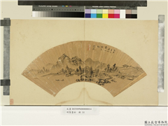 明贤墨妙　册　明鲍时逖江村渔隐,绘画,山水,人物,树木,建筑,船
