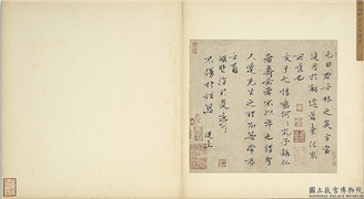 宋人法书（一）　册　宋沈遘书尺牍,书法,