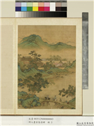 明人画岩壑清晖　册　明人溪桥策蹇,绘画,山水,人物,树木,花草,走兽,建筑