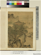 明人画岩壑清晖　册　明人林屋观月,绘画,山水,人物,花草,建筑