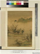 明人画岩壑清晖　册　明人柳岸村舍,绘画,山水,人物,树木,建筑,船
