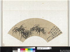 花卉画册　册　明唐寅墨竹,绘画,树木