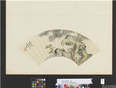 清花卉画册　册　清永琦柏树灵芝,绘画,山水,树木,花草