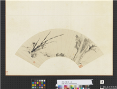 清花卉画册　册　清永瑆柏树兰蕙,绘画,树木,花草