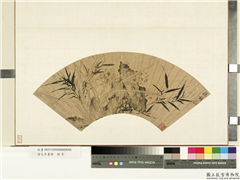 花卉画册　册　明项德新墨竹水仙,绘画,树木,花草