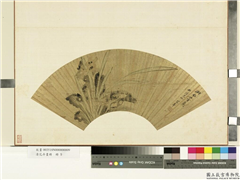 花卉画册　册　清翟继昌湘水芳魂,绘画,花草,山水