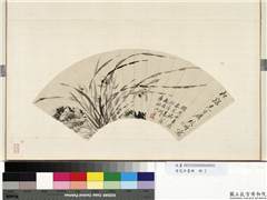 清花卉画册　册　清改琦兰花,绘画,花草,山水