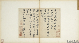 宋人法书（一）　册　宋吕嘉问书尺牍,书法,