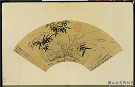 文氏画扇集册　册　明文徵明墨兰竹石,绘画,花草,树木
