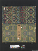 明人画扇　册,绘画,书法,