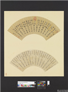明人画扇　册　明金笵行书,书法,