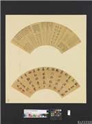 明人画扇　册　明马焕曾行书,书法,