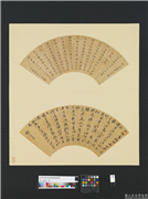 明人画扇　册　明徐介楷书,书法,