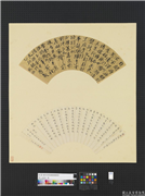 明人画扇　册　明钱旃行书,书法,