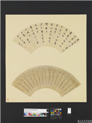明人画扇　册　明闵裴楷书,书法,