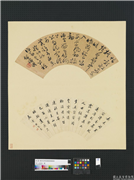明人画扇　册　明伍瑞隆草书,书法,