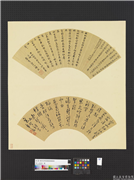 明人画扇　册　明章夏草书,书法,