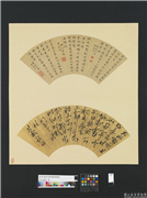 明人画扇　册　明周大成刘屺陆广明楷书,书法,