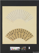 明人画扇　册　明卞廷铨草书,书法,