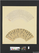 明人画扇　册　明蒋涟楷书,书法,