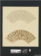 明人画扇　册　明詹景凤草书,书法,