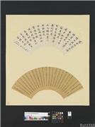 明人画扇　册　明谭孚先行楷书,书法,