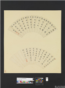明人画扇　册　明凌竹行楷书,书法,