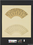 明人画扇　册　明曾倬楷书,书法,
