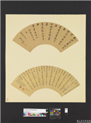 明人画扇　册　明冯梦桂楷书,书法,