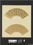 明人画扇　册　明陈祺芳楷书,书法,