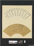 明人画扇　册　明文嘉陆师道行书张凤翼楷书王穉登隶书陈鎏行书,书法,