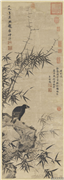 元赵雍竹石鸜鹆图　轴,绘画,树木,山水,翎毛