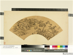明人画扇集册上册　册　明文嘉观瀑图　,绘画,山水,树木,人物,建筑