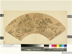 明人画扇集册上册　册　明文伯仁松溪亭馆　,绘画,山水,人物,树木,花草,建筑