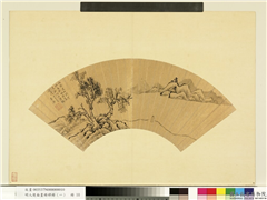 明人便面画册（一）　册　明文嘉空林策杖,绘画,山水,人物,树木,花草