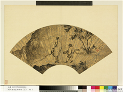 明人便面画册（三）　册　明蒋嵩竹下抱琴,绘画,人物,树木,山水,器用