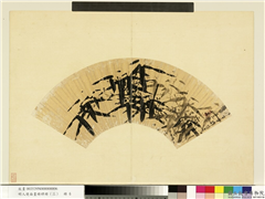 明人便面画册（三）　册　明孙杕墨竹,绘画,树木