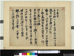 宋人牋牍　册　宋苏轼致若虚总管尺牍,书法,