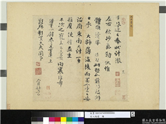 宋人牋牍　册　宋沈辽致颖叔制置大夫尺牍,书法,