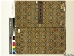 明人书画扇 (寅)　册,书法,绘画,