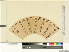 明人书画扇 (寅)　册　明陈□□行书五言律诗,书法,