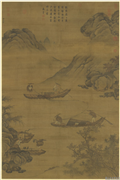 元唐棣烟波渔乐图　轴,绘画,船,器用,山水,人物,树木,翎毛