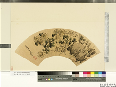 明人书画扇 (寅)　册　明高友竹菊图,绘画,树木,花草,山水