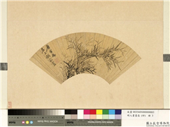 明人书画扇（卯）　册　明唐寅墨竹,绘画,树木