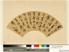 明人书画扇（卯）　册　明陈淳行草五言律诗,书法,