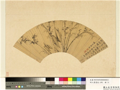 明人书画扇（卯）　册　明陈芹忆入天台,绘画,树木,山水