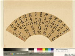 明人书画扇（卯）　册　明文徵明行草书虚堂入夜,书法,