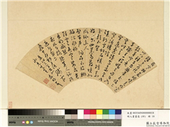 明人书画扇（卯）　册　明文徵明行草书夜寒拂衾裯,书法,