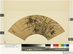 明诸臣书画扇面册页　册　明王谷祥兰竹,绘画,花草,树木